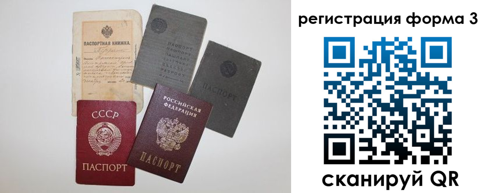 форма 3 в Белгородской области